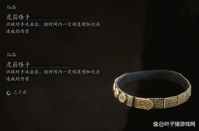 Someone found a special drop for Black Mythic gear
